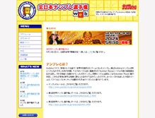 Tablet Screenshot of jnpc.puzzler.ne.jp