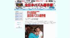 Desktop Screenshot of jpc.puzzler.ne.jp