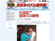 Tablet Screenshot of jpc.puzzler.ne.jp